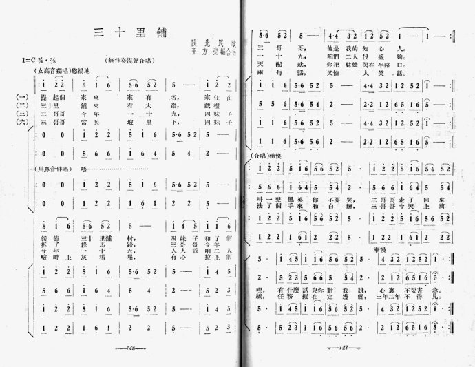 “巧儿”和“四妹”的人生路(二)